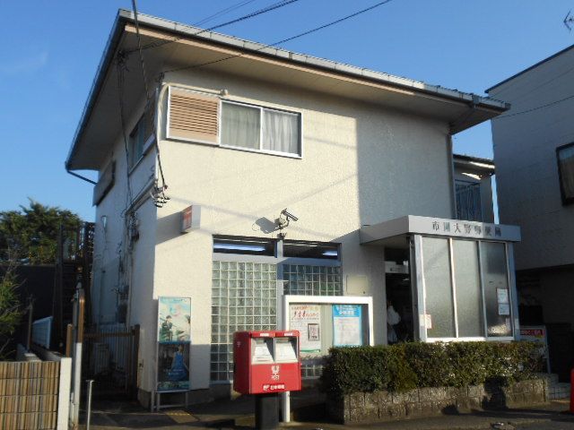 郵便局　市川大野郵便局（郵便局）まで1021m