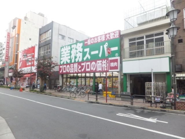 スーパー　業務スーパー高円寺店（スーパー）まで615m