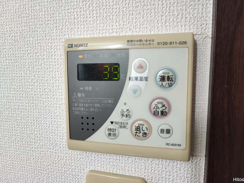 その他設備　給湯リモコン