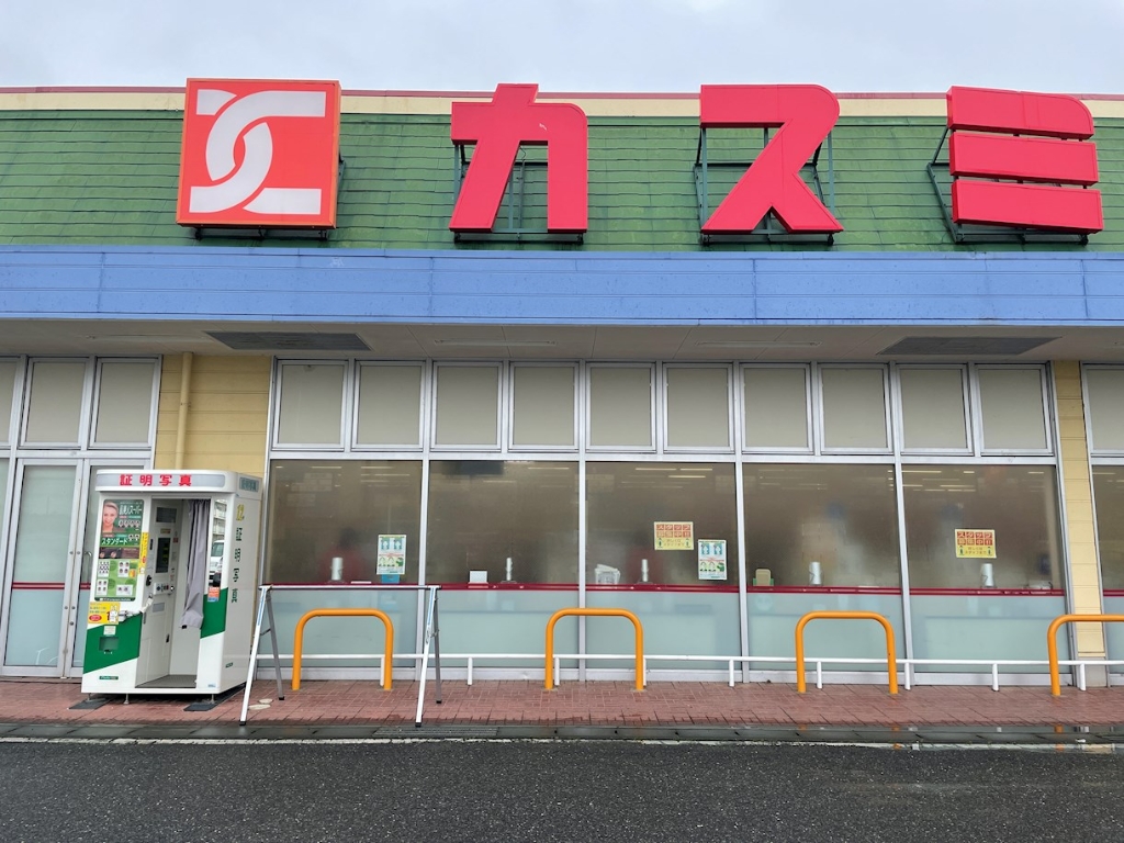 スーパー　KASUMI(カスミ) 筑波店（スーパー）まで1415m