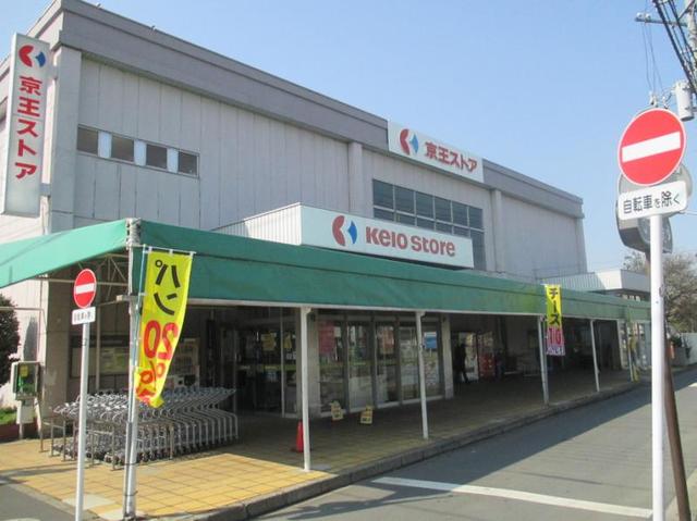 ショッピングセンター　京王ストア野崎店（ショッピングセンター）まで854m