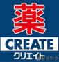ドラックストア　クリエイトエス・ディー名古屋星が丘店（ドラッグストア）まで719m