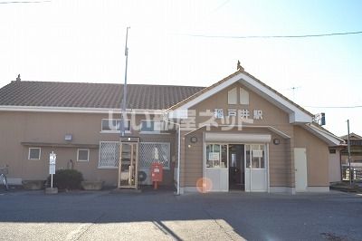 その他　稲戸井駅（その他）まで233m