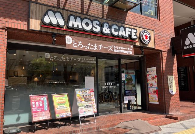 飲食店　モスバーガー南森町（飲食店）まで2072m