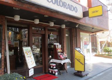 飲食店　カフェコロラド入谷店（飲食店）まで363m