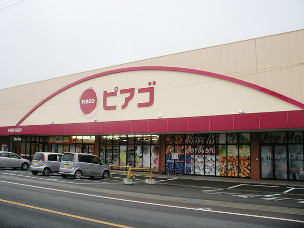 スーパー　ピアゴ 藤岡店（スーパー）まで162m