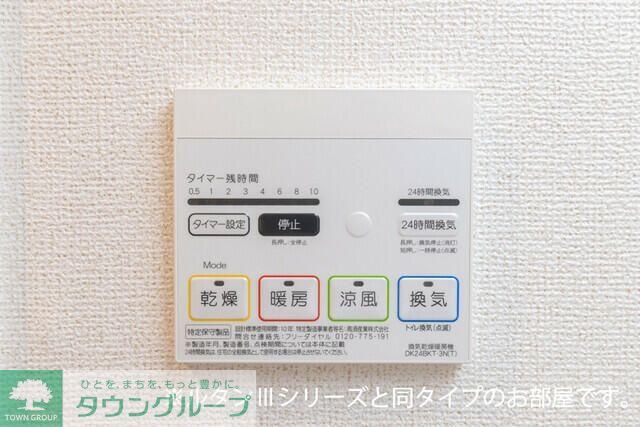 その他設備　★お部屋探しは、タウンハウジング多摩センター店へ★