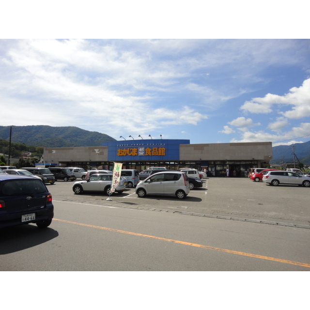 スーパー　おかじま都留食品館（スーパー）まで990m