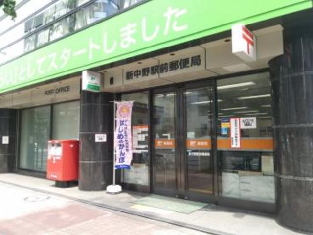 郵便局　新中野駅前郵便局（郵便局）まで212m