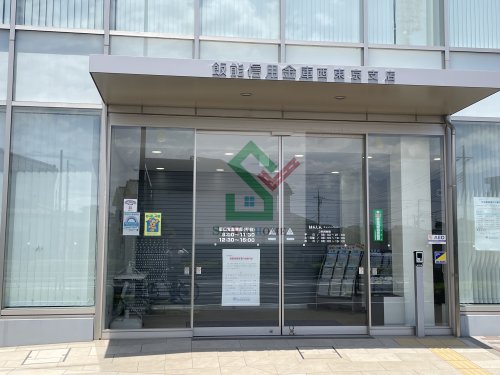 その他　飯能信用金庫西東京支店（その他）まで976m
