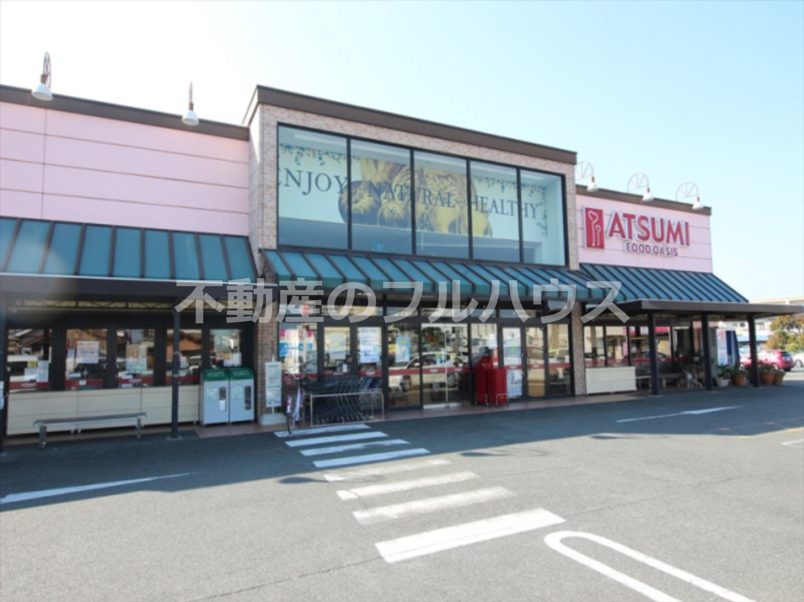 スーパー　フードオアシスあつみ 宿店（スーパー）まで1292m