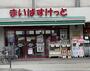 スーパー　まいばすけっと 板橋仲町店（スーパー）まで882m