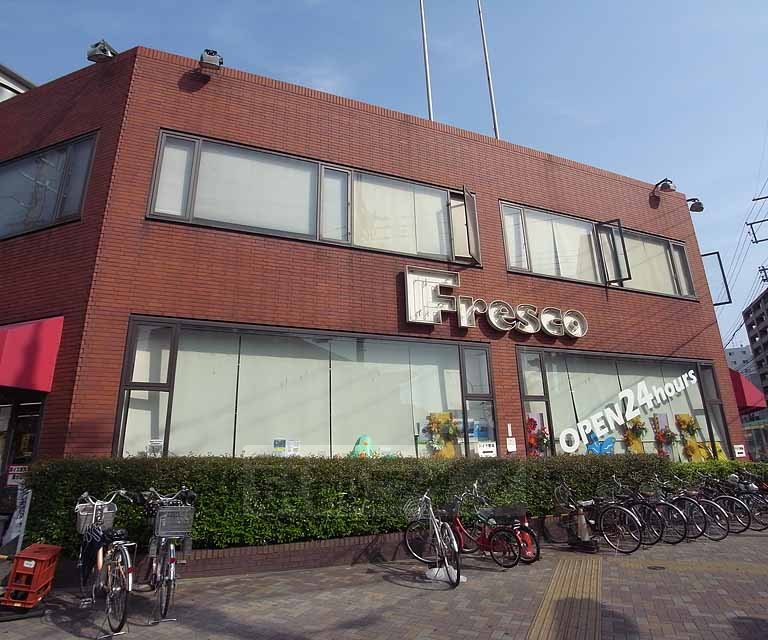 スーパー　フレスコ 西大路店（スーパー）まで144m