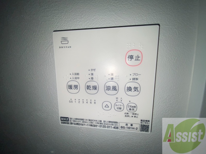 その他設備　浴室乾燥機付きのお風呂です！快適に使えそうですね。