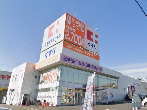 ドラックストア　ココカラファイン 日進香久山店（ドラッグストア）まで1764m