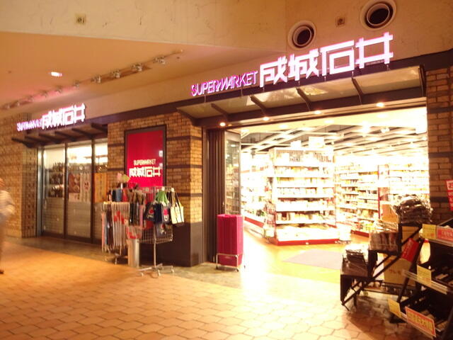 その他　成城石井晴海トリトン店まで560m