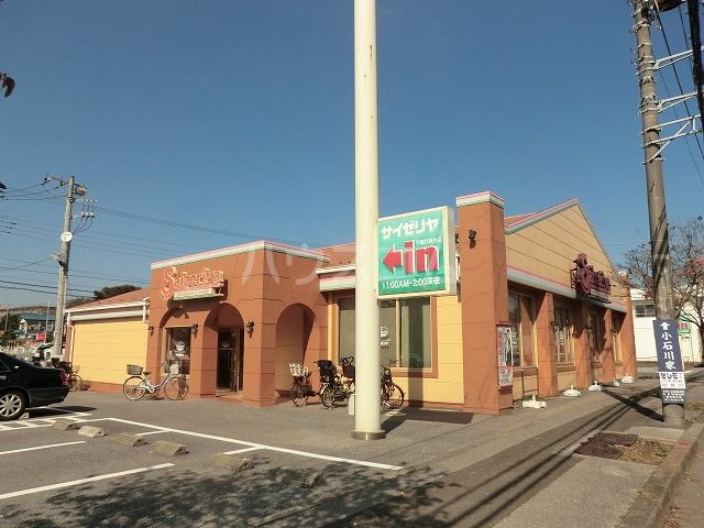 飲食店　サイゼリヤ 千葉作新台店（飲食店）まで398m
