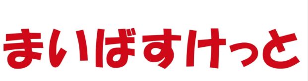 スーパー　まいばすけっと都電梶原駅南店（スーパー）まで508m
