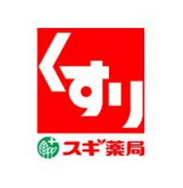 ドラックストア　スギ薬局西ケ原店（ドラッグストア）まで1028m