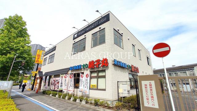 飲食店　すし銚子丸 南千住店（飲食店）まで1538m