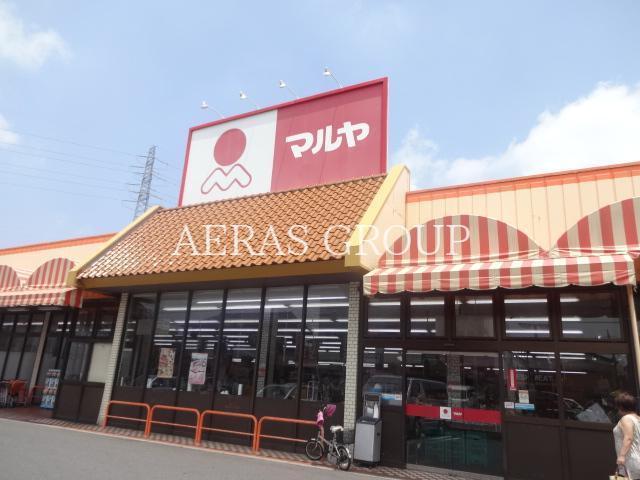 スーパー　マルヤ 赤井店（スーパー）まで418m
