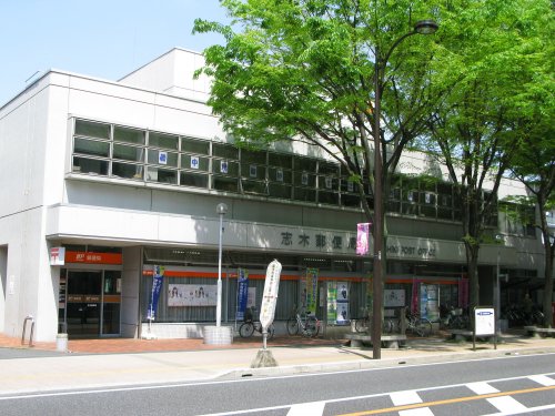 郵便局　志木郵便局（郵便局）まで302m