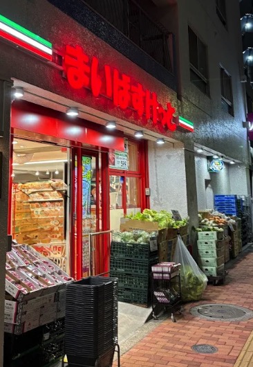 スーパー　まいばすけっと東駒形1丁目店（スーパー）まで399m