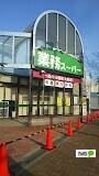 スーパー　業務スーパー市岡店（スーパー）まで628m