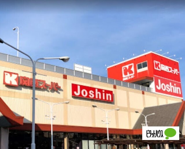 スーパー　関西スーパー市岡店（スーパー）まで612m