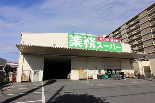 スーパー　業務スーパー 鶴見緑地店（スーパー）まで565m