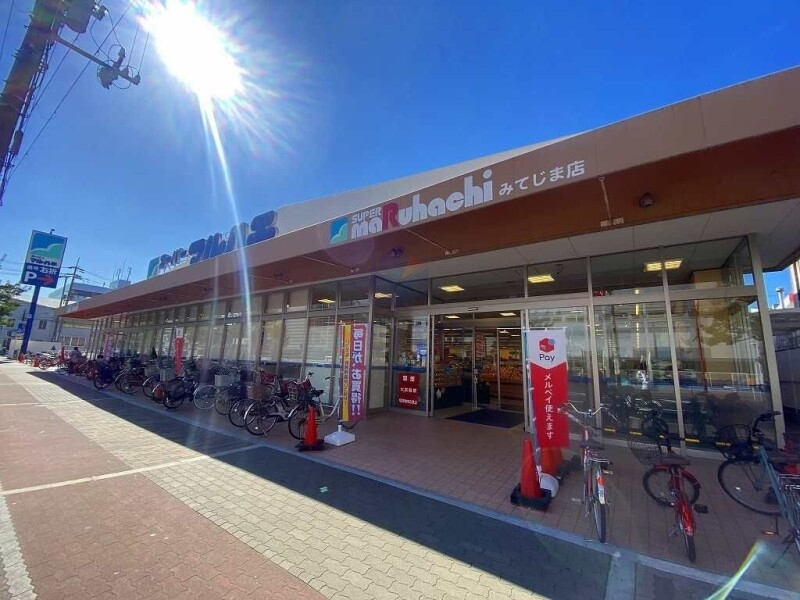 スーパー　スーパーマルハチみてじま店（スーパー）まで742m