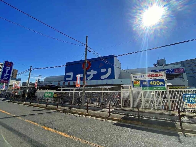 ホームセンター　ホームセンターコーナン御幣島店（ホームセンター）まで829m