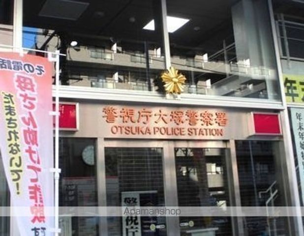 警察署・交番　警視庁大塚警察署（警察署・交番）まで71m