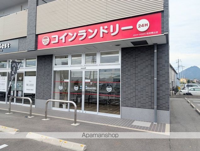 その他　朝日化学 防府開出店 コインランドリー（その他）まで935m