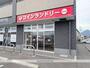 その他　朝日化学 防府開出店 コインランドリー（その他）まで935m