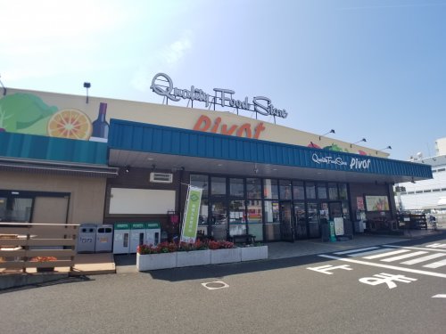 スーパー　仙台原ノ町ピボット（スーパー）まで522m