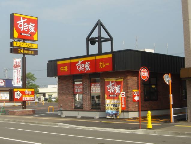 飲食店　すき家札幌桑園店（飲食店）まで190m