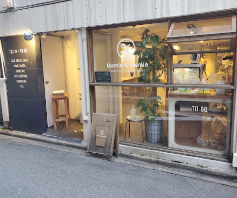 飲食店　Mamie&mamie(マミーマミー)（飲食店）まで86m