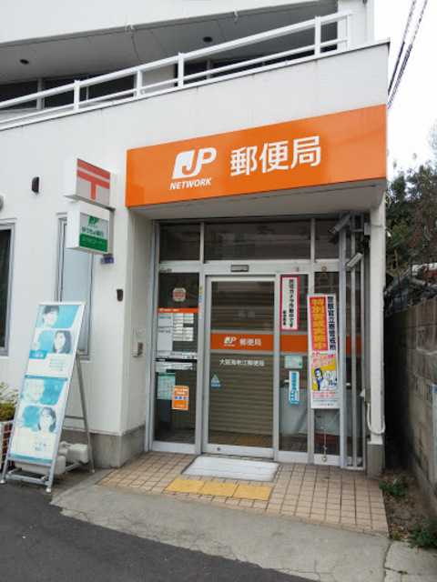郵便局　大阪海老江郵便局（郵便局）まで234m