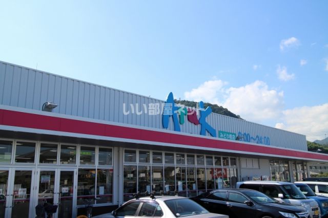 スーパー　Aruk(アルク) みどり橋店（スーパー）まで552m