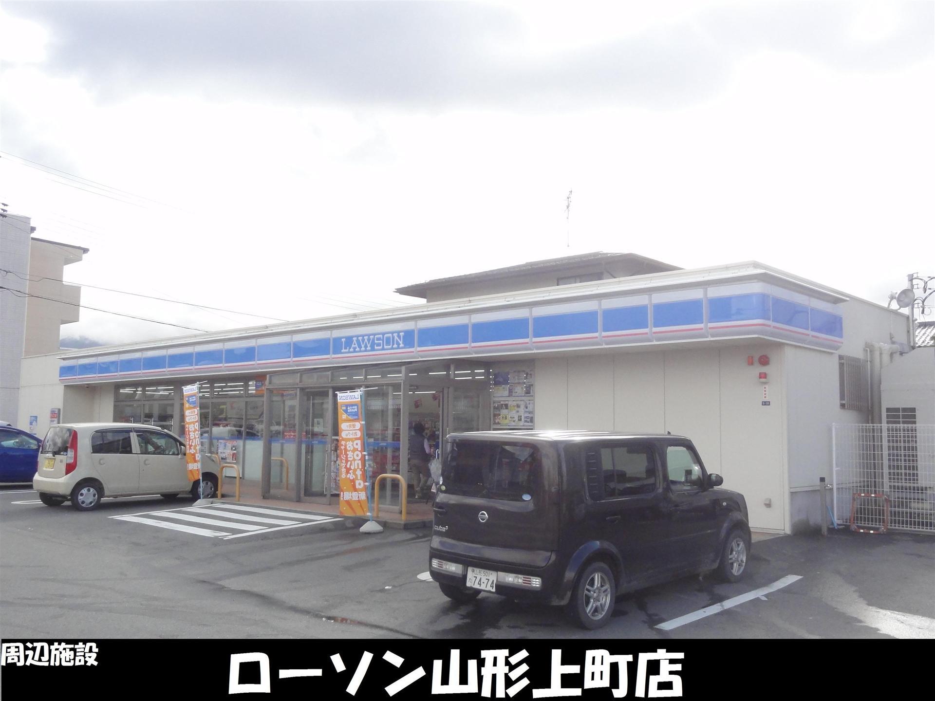 コンビニ　ローソン上町（コンビニ）まで400m