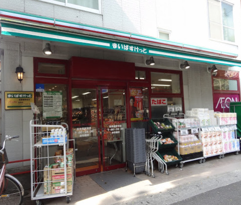 スーパー　まいばすけっと　阪東橋駅前店（スーパー）まで536m