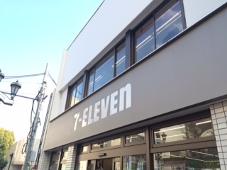 コンビニ　セブンイレブン 広尾駅前店（コンビニ）まで115m