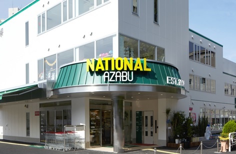 その他　ナショナル麻布（その他）まで273m