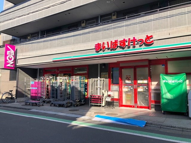 その他　まいばすけっと（その他）まで665m