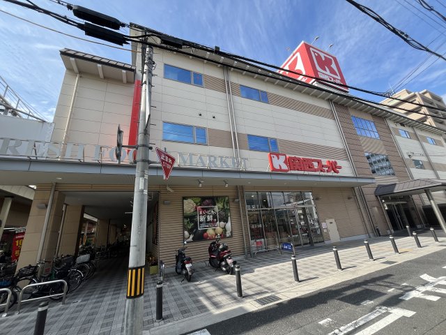 ショッピングセンター　関西スーパー（ショッピングセンター）まで1124m