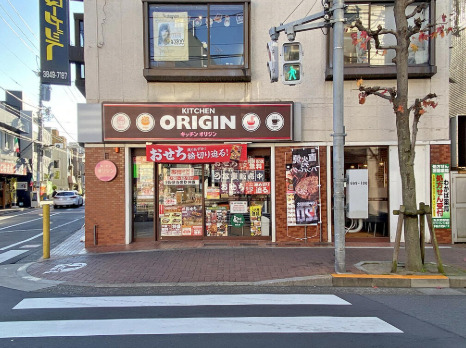 その他　キッチンオリジン（その他）まで629m
