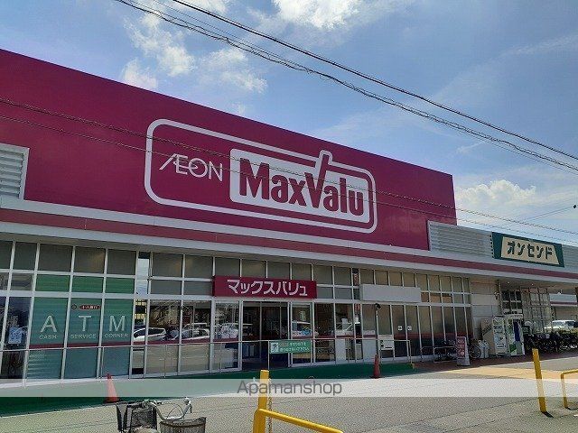 スーパー　マックスバリュー岐南店（スーパー）まで1300m