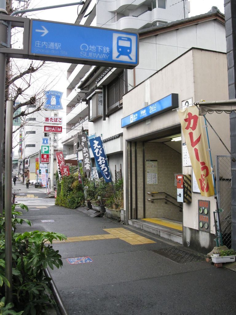 その他　庄内通駅(名古屋市交通局 鶴舞線)（その他）まで1040m