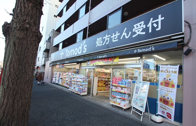 ドラックストア　トモズ 梅里店（ドラッグストア）まで287m